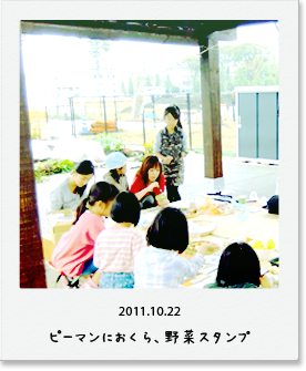 2011.10.22 たまむすびテラスまちびらきイベント