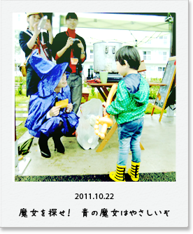 2011.10.22 たまむすびテラスまちびらきイベント